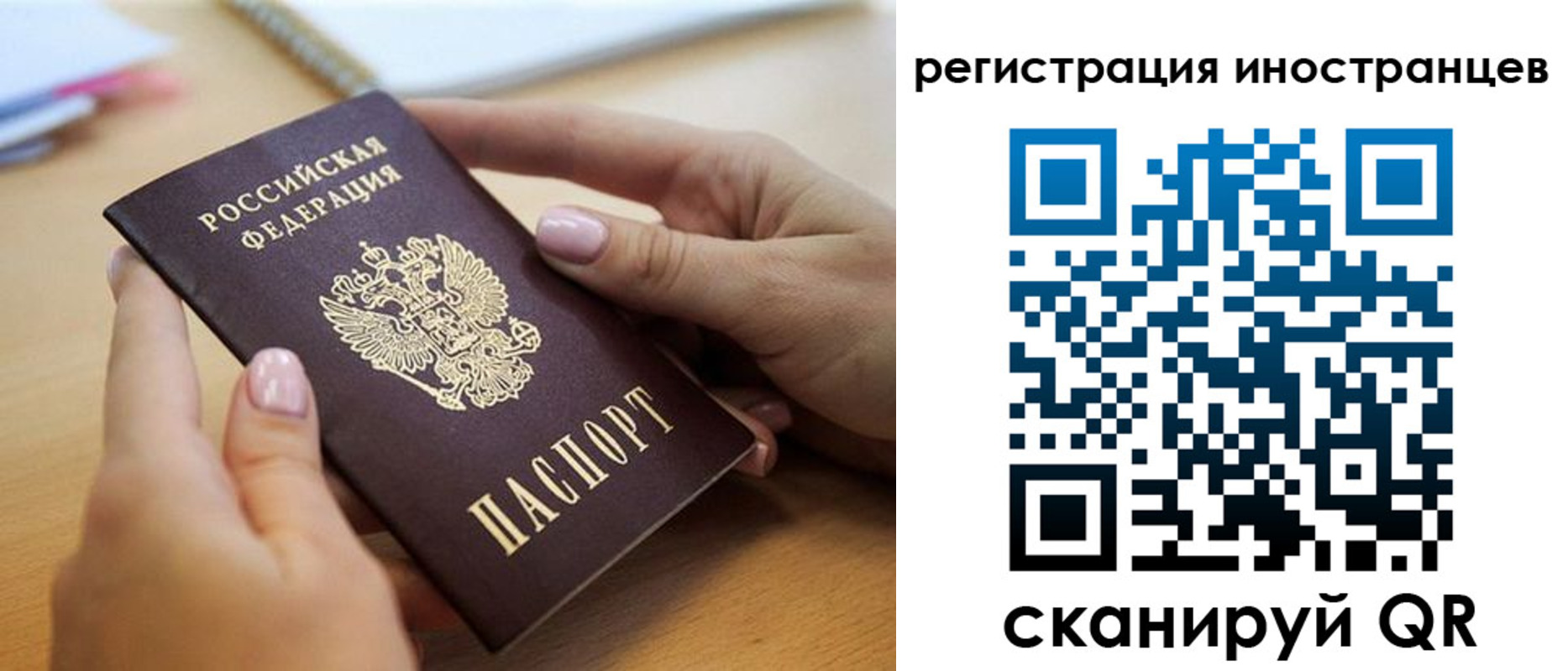 прописка иностранных граждан в Алексине