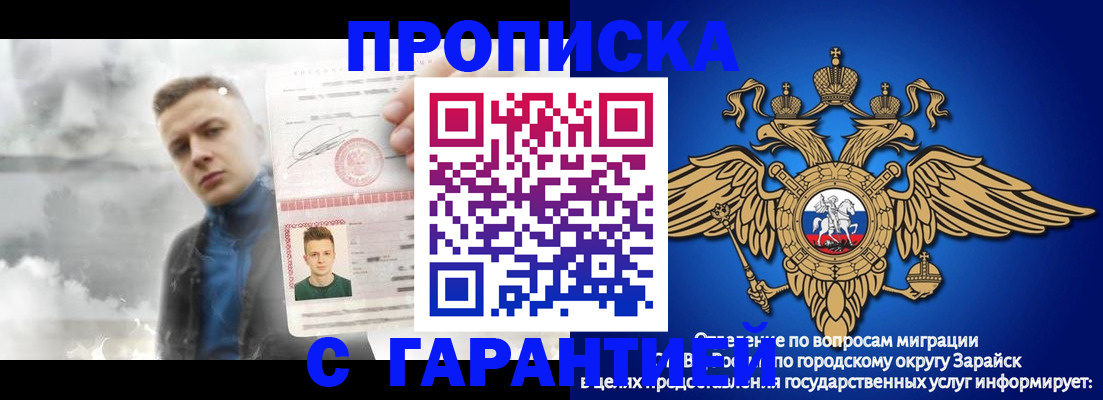 купить прописку в Алексине