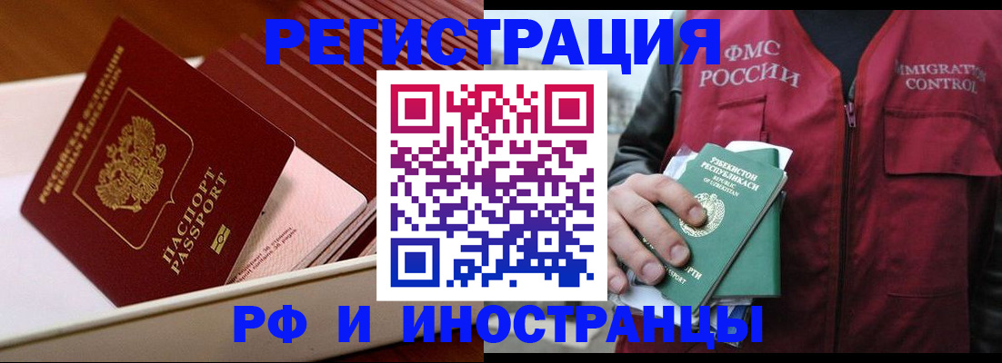 временная регистрация купить в Алексине