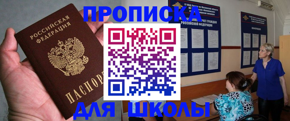 временная прописка в Алексине