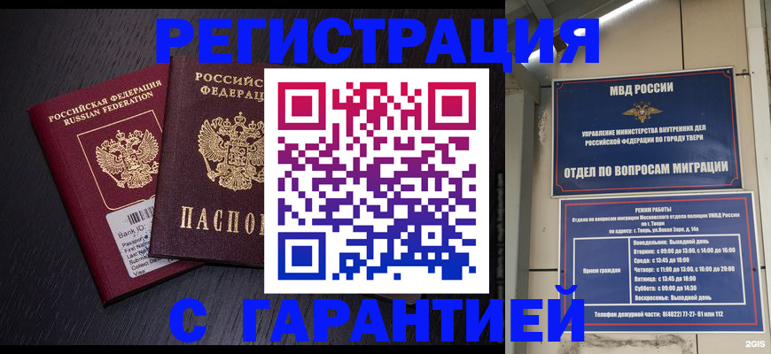 прописка от собственника в Алексине