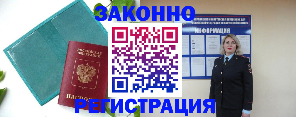 прописка для школы в Алексине