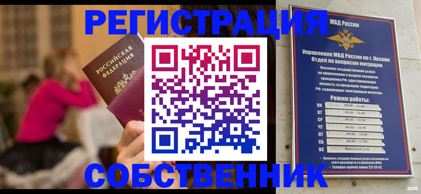 временная регистрация в квартире в Алексине