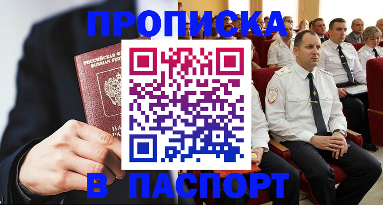 временная регистрация собственник в Алексине