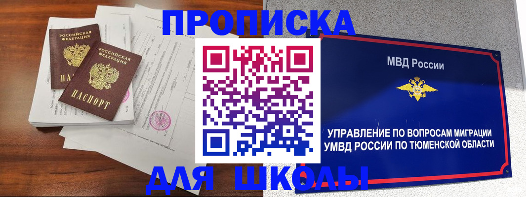 временная регистрация в Алексине