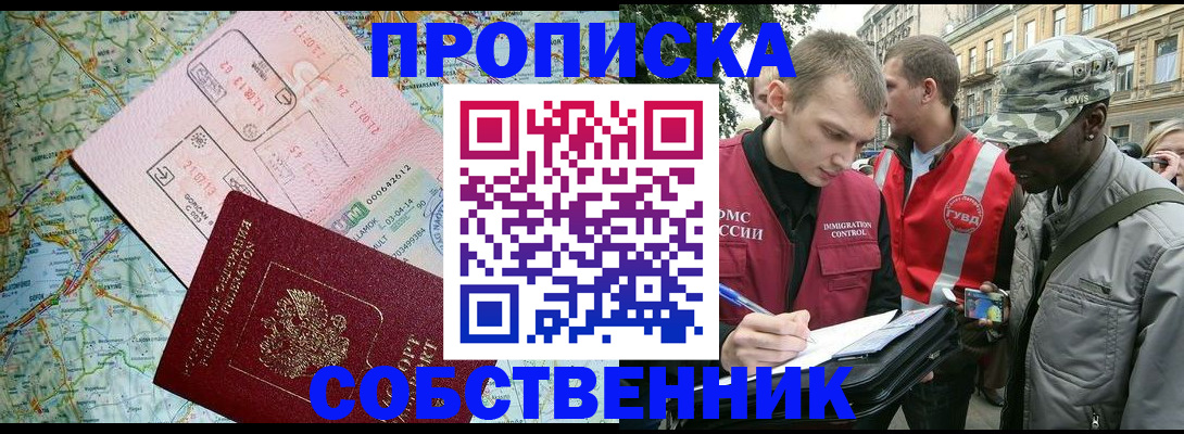 временная регистрация поиск в Алексине